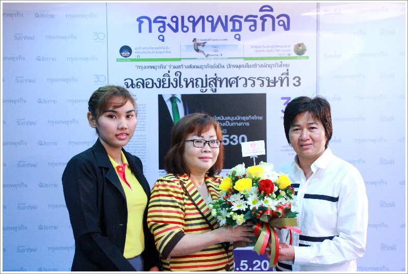 ﻿กรมบังคับคดคีร่วมแสดงความยินดี หนังสือพิมพ์กรุงเทพธุรกิจ ก้าวสู่ปีที่ 30 